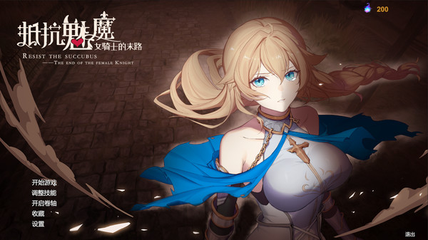 图片[1]-抵抗魅魔：被魔纹侵蚀的女骑士的末路/Resist the succubus—The end of the female Knight